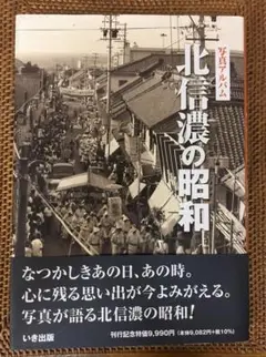 2025年最新】いき出版 昭和の人気アイテム - メルカリ