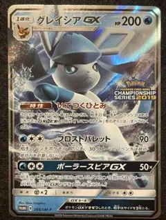 2026年最新】グレイシアgx チャンピオンの人気アイテム - メルカリ