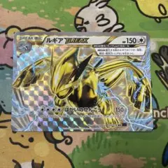 ルギアBREAK RR XY10 めざめる超王 059/078 - メルカリ