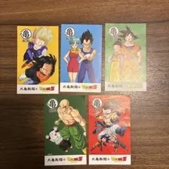 丸亀製麺 うどん札 ドラゴンボールZ 5枚セット