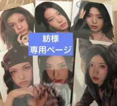 紡様専用ページ(3/28まで)