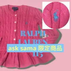 ✴️訳ありSALE✴️RALPHLAUREN・115cm・カーディガン・ピンク系