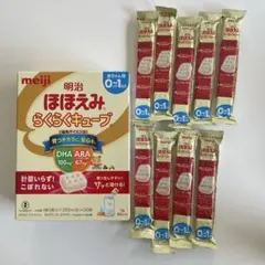 【モカ様限定】明治 ほほえみらくらくキューブ 0~1ヶ月用 200ml×24個