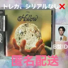 StrayKids スキズ Hollow 通常盤初回仕様 アイエン