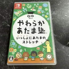 Switch やわらかあたま塾
