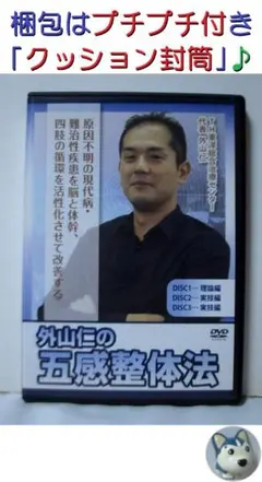 2025年最新】整体DVD内臓の人気アイテム - メルカリ