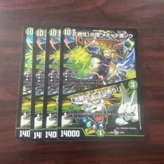 【即日発送】「根性」の頂メチャデ塊ゾウ 4枚