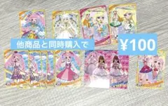 ひみつのアイプリ　13枚セット