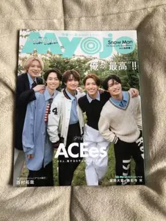 Myojo 2025年8月号