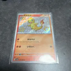 ヒトカゲ ポケモンカード 210/190 S