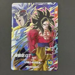 ドラゴンボール スーパーダイバーズ 孫悟空:GT SDV10-069 新品 - メルカリ