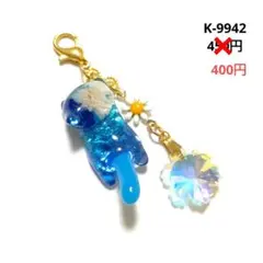 K-9942 ジャンピング猫チャーム(雪の結晶 オーロラブルー)