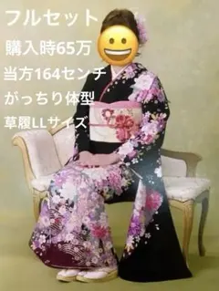 大幅値下げ　成人式　振袖　フルセット　小物付き　黒地　金　花柄