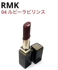 RMK デューイーメルトリップカラー 04ルビーラビリンス(ケースはSUQQU)