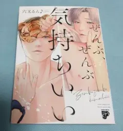 2026年最新】blまとめ売りの人気アイテム - メルカリ