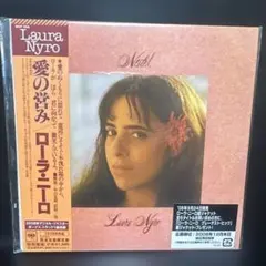 笠井紀美子 マイ・ラヴ レコード - メルカリ