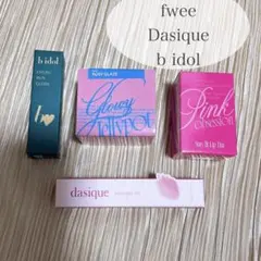 b idol .fwee .Dasiqueリップチーク4つセット