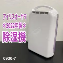 2025年最新】衣類乾燥除湿機（デシカント式） IJD-H20の人気