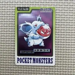 ポケモン ゲットカード ニドクイン Meiji - メルカリ