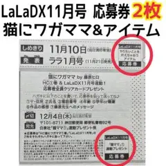 2025年最新】lala 11月号の人気アイテム - メルカリ