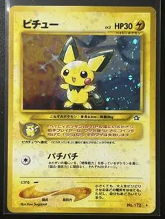2026年最新】ポケモンカード 旧裏面 ピチューの人気アイテム - メルカリ