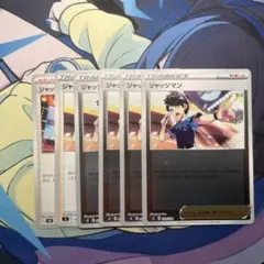 「ポケモンカード」ジャッジマン　ミラー