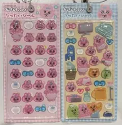おぱんちゅうさぎ りったいシール