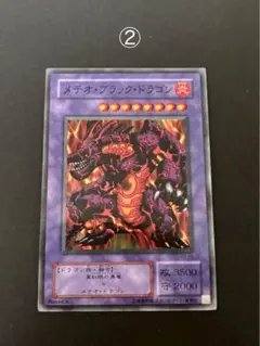 メテオ・ブラック・ドラゴン 遊戯王デュエルモンスターズOCG パラレルレア
