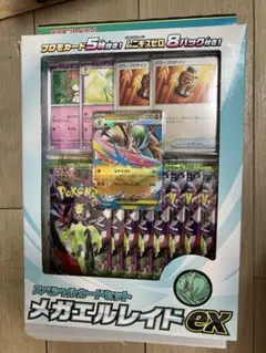 2026年最新】スペシャルカードセットメガエルレイドexの人気アイテム