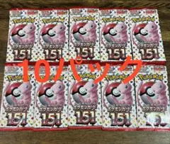 ポケモンカード 強化拡張パック 151 10パック