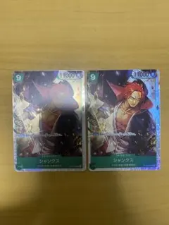 シャンクス SR ST16-004 2枚セット