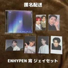 ENHYPEN「宵-YOI-」通常盤&ジェイトレカセット