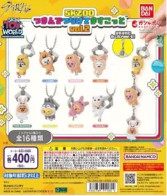 SKZOO つまんでつなげてますこっと2　カニカンver ４種セット