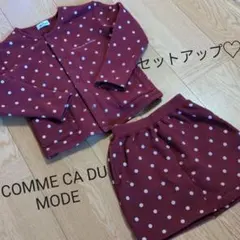 COMME CA DU MODE　トレーナー　スカート　セットアップ♡　要説明！