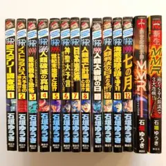 MMRマガジンミステリー調査班 全巻 セット - メルカリ