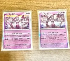 ミュウツー R スカーレット&バイオレット 強化拡張パック ポケモン