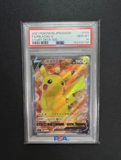 2026年最新】ピカチュウ スタートデッキ psa10の人気アイテム - メルカリ