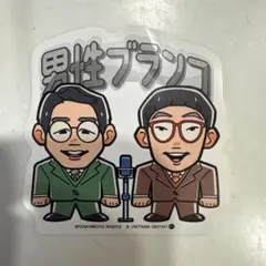 よしもと芸人 ポテトスティック 男性ブランコシール1枚