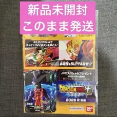 ジャンプビクトリーカーニバル2026ドラゴンボールスーパーダイバーズ