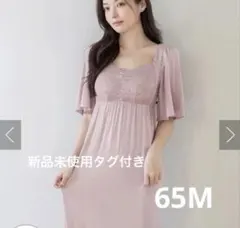 【新品】tu-hacci ツーハッチ ナイトブラワンピース ルームウェア65M