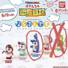 映画クレヨンしんちゃん オラたちの恐竜日記 ならぶんです。　風間くん