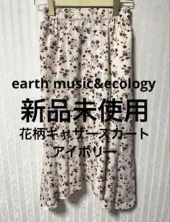 earth music&ecology 花柄ギャザースカート アイボリー