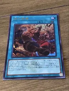 遊戯王 烙印の気炎 白の物語 ウルトラレア ロゴ入り - メルカリ