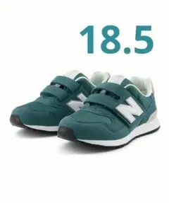 New Balance スニーカー 313 グリーン 18.5㎝