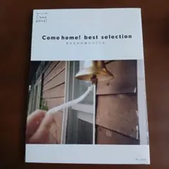 Come home! best selection