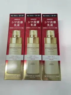 新品未開封　KOSEリンクルケア乳液3本セットのサムネイル