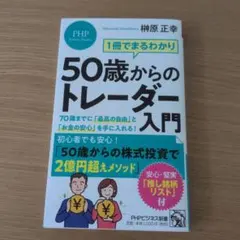 70歳までに「最高の自由」と「お金の安心」を手に入れる!(仮)