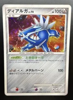 2026年最新】ディアルガLVの人気アイテム - メルカリ