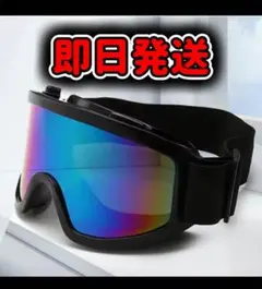 【新品未使用】スノーゴーグル スキー スノーボード ウインタースポーツ雪山　黒色