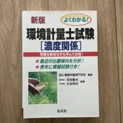 2026年最新】環境計量士の人気アイテム - メルカリ